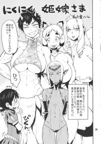 (C81) [nWa (Various)] NEO-QUEENDOM Vol. 5