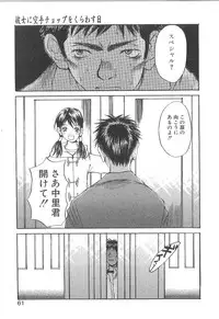 [Saku Yukizou] Mousou Mania Onnanoko