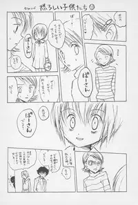 [BANANA SAKANA (Kasai Sakana)] Fear Child (Digimon Adventure 02)