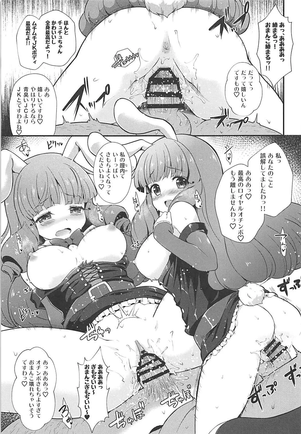 Yume o Tsukame! Solo Debut Masshigura!!