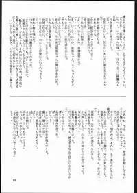 [Studio SKB (Various)] Gekkou Endymion 2 (Bishoujo Senshi Sailor Moon)