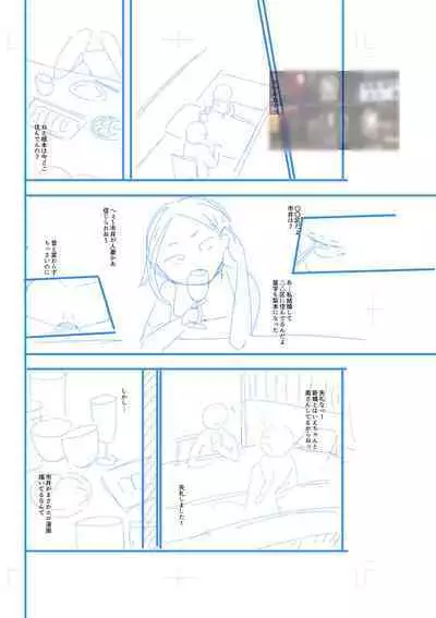 Ienai Seishun Geki 〜 Hatsukoi Aite to no NTR Shisshin Sex 〜