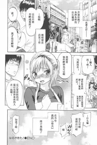 [Onda Chiro] Koisuru Naked Girl [Chinese]