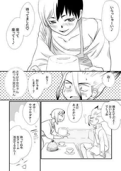 Tonari no Danchi Tsuma