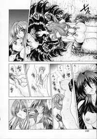 [Sozatsu Nae] Mugen Kaisou