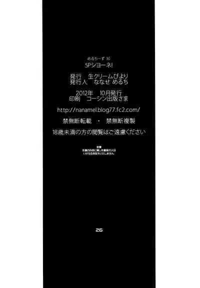 5P Shiyoone! | Let's Do a 5-Player Match!