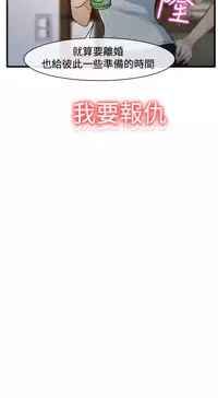 中文韩漫 他與她 Ch.0-5 [Chinese]