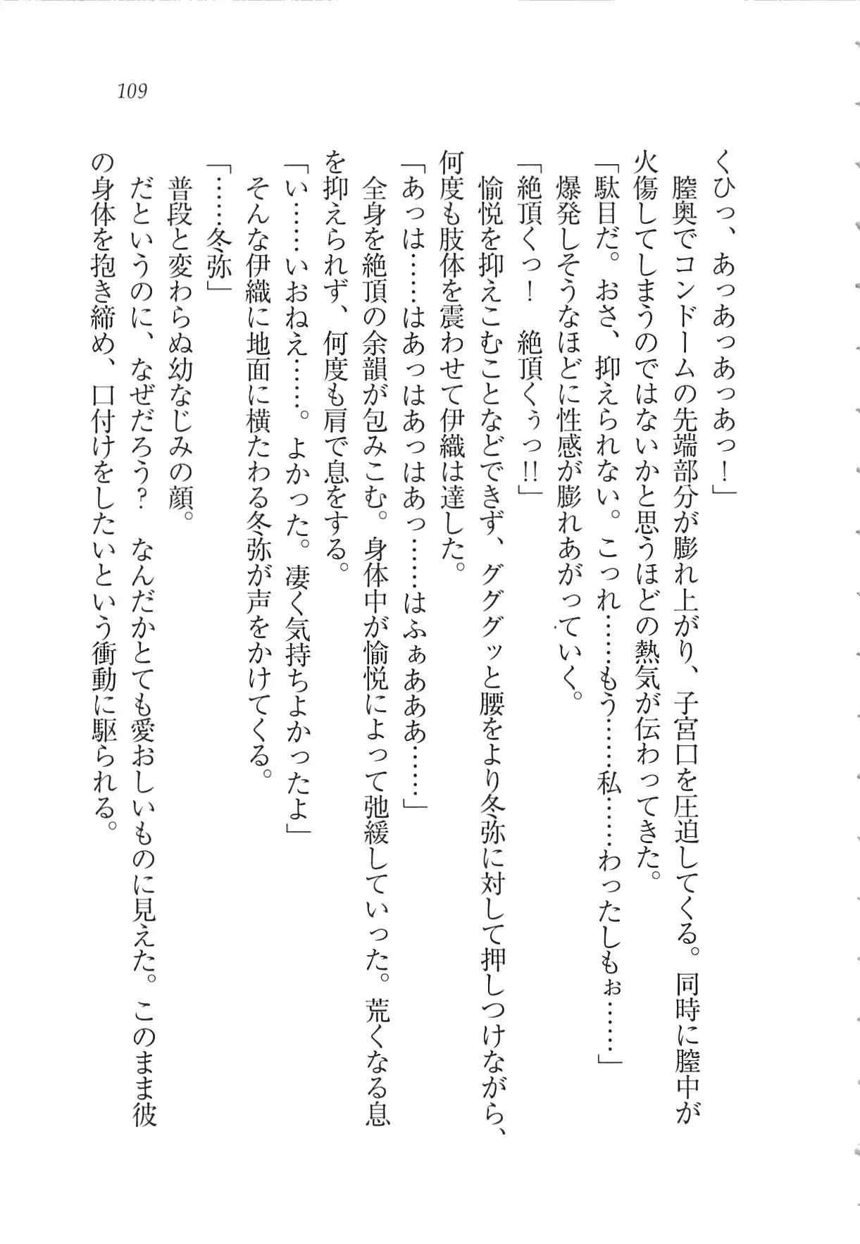 Kanojo wa Seido Kaichou！