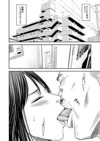 Tsugunai Tsuma Bangaihen2