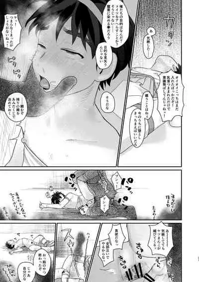 えっち目的で魔法少女に仕立て上げられたとかきいてない!3