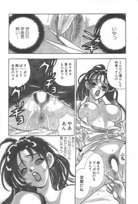 [Komotoda Emai] mogitate peach