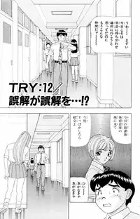 [Yamada Kousuke] Tameshita Girl Vol 2