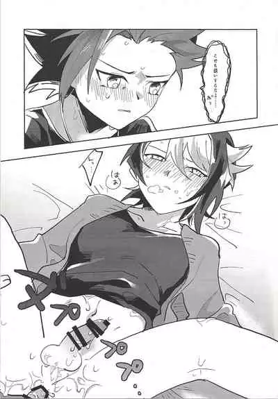 Hamedori suru Hito Sareru Hito.