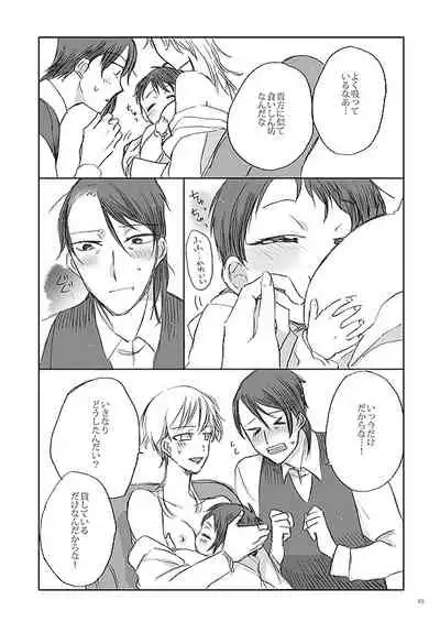 Ribbon o Toite, Tie o Yurumete