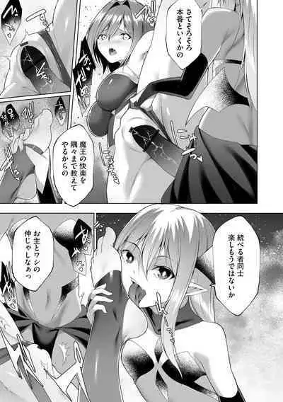 Tsuyotsuyo Loli Babaa Maou ga Tatakau Heroine o Wakaraseteyaru no ja