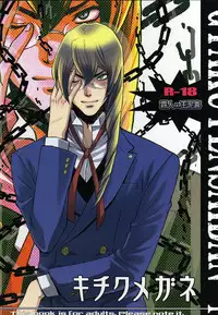 (C72) [UZUMAKI (Hayama Makoto)] Kichiku Megane (Ace Attorney)