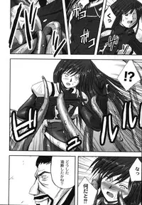 [faith] Hagane no Otome - Steel Maiden