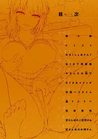 [Yuzuriha] Urakoi [Digital]