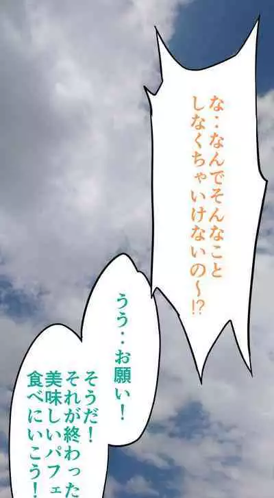 Sumikomi Minarai Kodomo Wife chans!