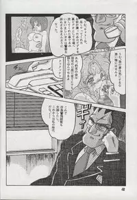 [Parupunte (Fukada Takushi)] F-22 (Brave Police J-Decker)