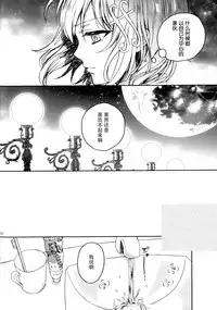 (C86) [Aimaimoko (Saotome Mokono)] Nightmare Mermaid (Puella Magi Madoka Magica) [Chinese] [脸肿汉化组]