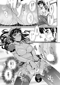 Men's Young Special IKAZUCHI 2010-09 Vol.15 [Digital]