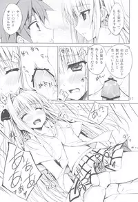 (C83) [DRAGON PANDA (Minase)] Yami to Tear (To LOVE-Ru)