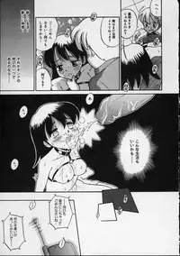 [Tamachi Yuki] Shirukko