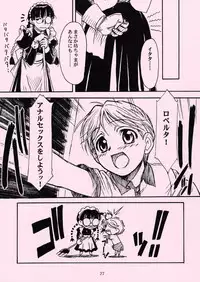 (C66) [MEKONGDELTA ＆DELTAFORCE (Route39 & Zenki)] Waku Waku Roberta Land (BLACK LAGOON)