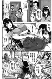 [Zucchini] Yome Kounyuu Shimashita ~ Fudousan Monogatari ~ [Chinese]
