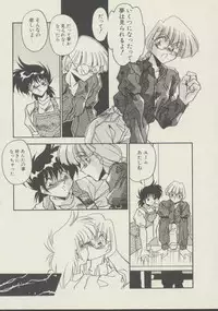 [Hindenburg] P.S. Aishiteru!