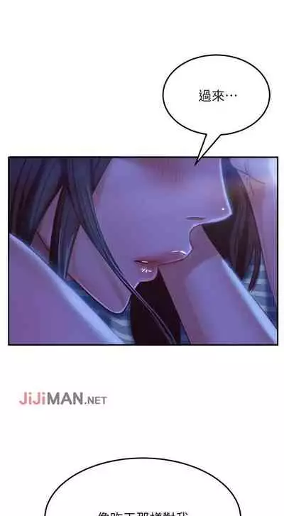 【周六连载】不良女房客（作者：Overlab studio） 第1~36话