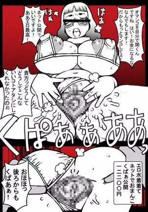 Indebted Wife Billing Club