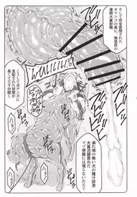 (C88) [Abarenbow Tengu (Izumi Yuujiro)] Kotori 12 (Fate/stay night)