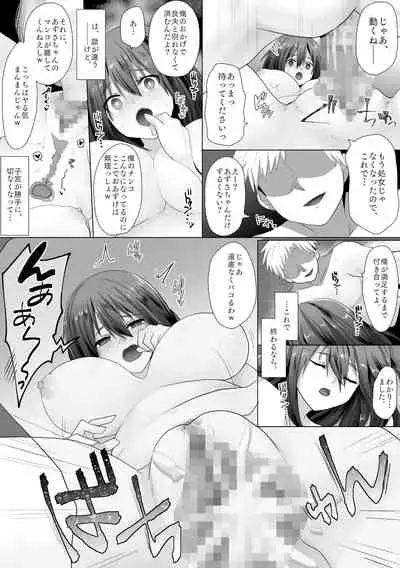 純潔彼女が堕ちていくまで‐処女喪失編‐