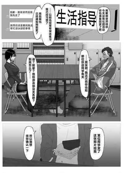 Suieibu Bihin Minase Rinka