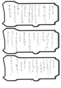 [Doumeki Bararou] Ulitmate Babe [Soul Calibur]