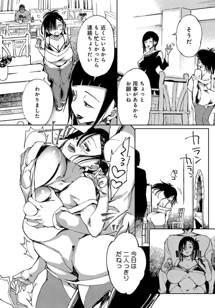 ~Saijaku Gal ha Ikidurai~