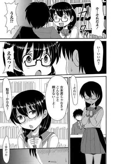 Ougon no Sonata XXX Sono Roku