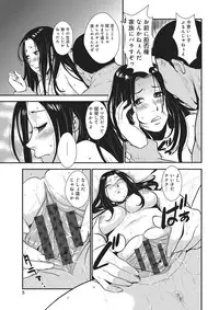 [Kakutou Oukoku] Katei Saien Vol. 1 [Digital]