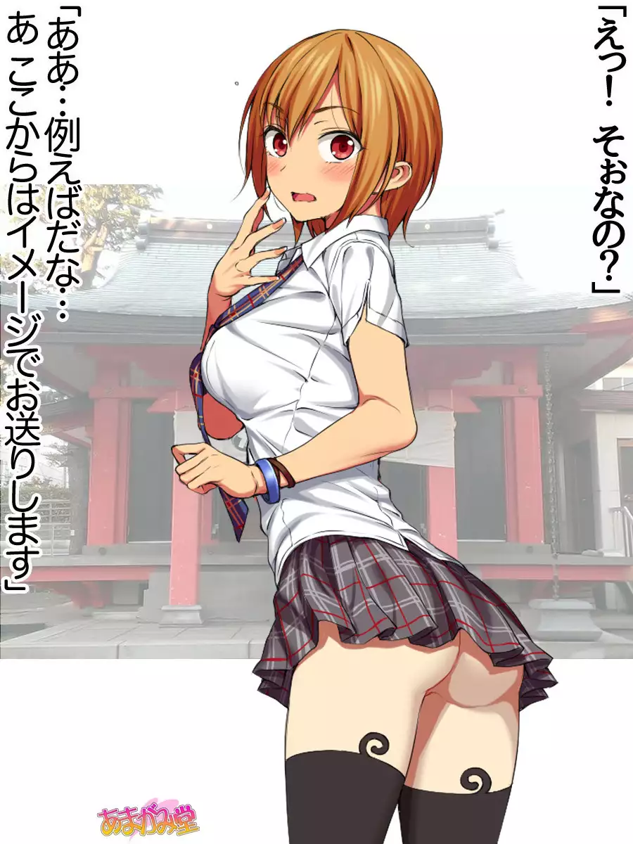 Nanase-chan NTR! Jitensha Diet Hen Ch. 41.3-45