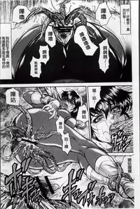 [Hino Toshiyuki] Injukujo Niku Zanmai [Chinese]