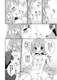 [Kaga Akuru] Hatsukoi Melt [Digital]