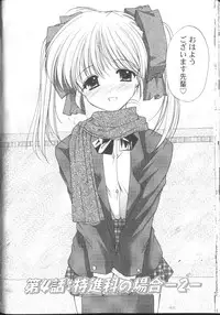 [Azuma Yuki] Maru-Maru-Gakuin Batsu-Batsu-Ka Vol.01