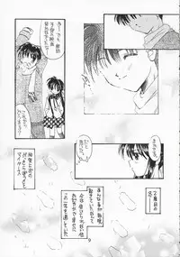 (C59) [MILLION*DROPS (Tanimura Marika)] MY LOVE (Kanon)