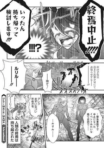 COMIC Megastore DEEP Vol. 37