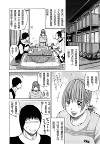 [Kuroki Hidehiko] 29sai Inyoku Tsuma Ch. 1-5 [Chinese] [柱仔个人汉化]