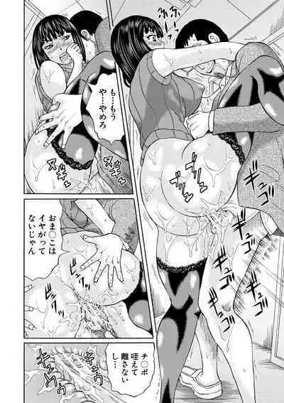 Shinkon Onna Kyoushi Okasu - raping a newlywed female teacher + Haishin Tokuten