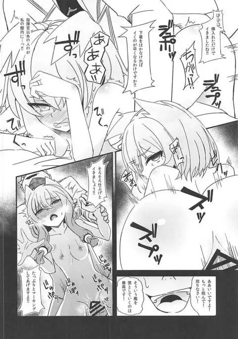 Shokuzai no Old Lady HappinessBreakpoint