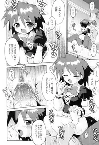 [Anthology] Comic Ino. 04